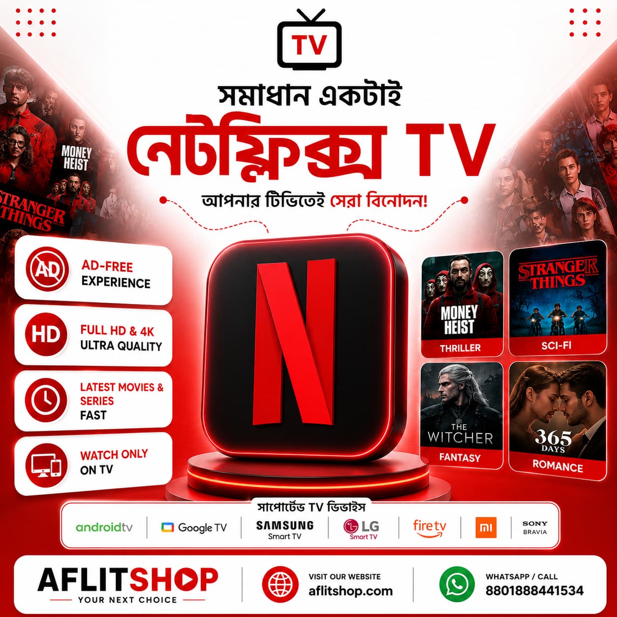 netflix tv